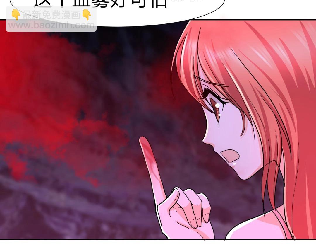 《珠宝都在求我撩它》第40话 喂，我又饿了 第45页