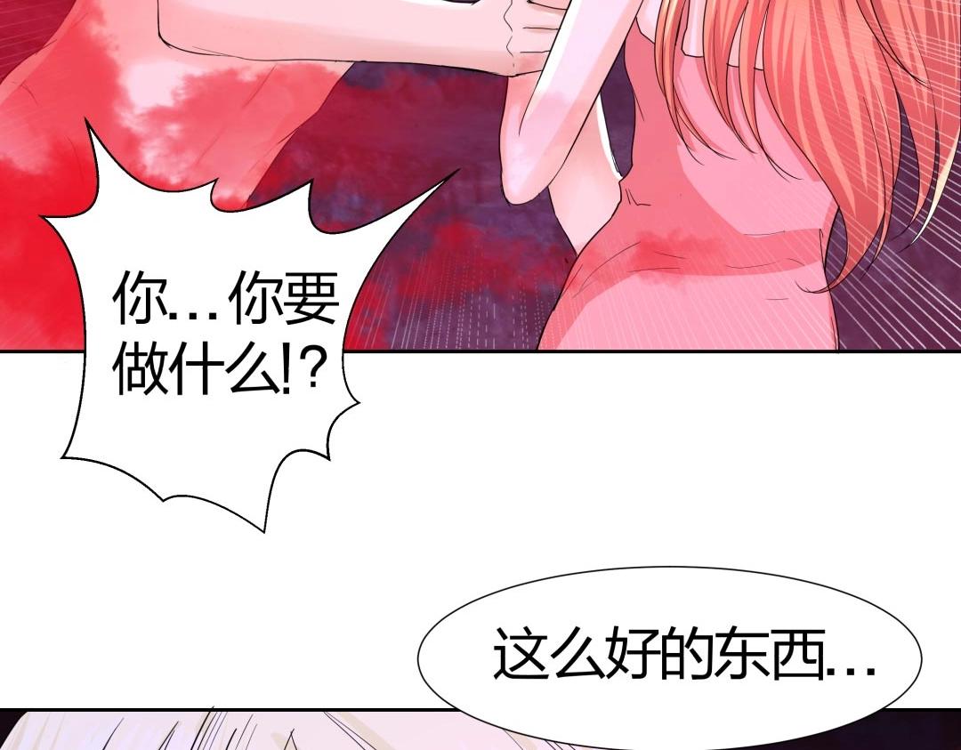 《珠宝都在求我撩它》第40话 喂，我又饿了 第49页