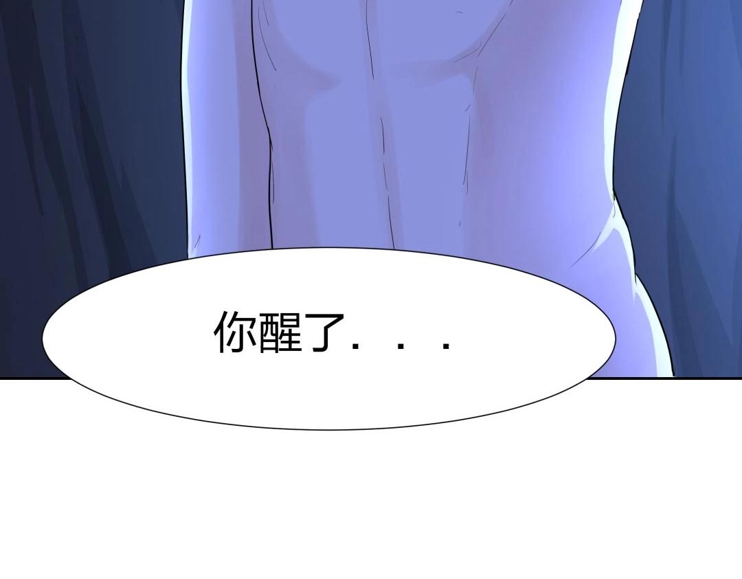 《珠宝都在求我撩它》第40话 喂，我又饿了 第8页