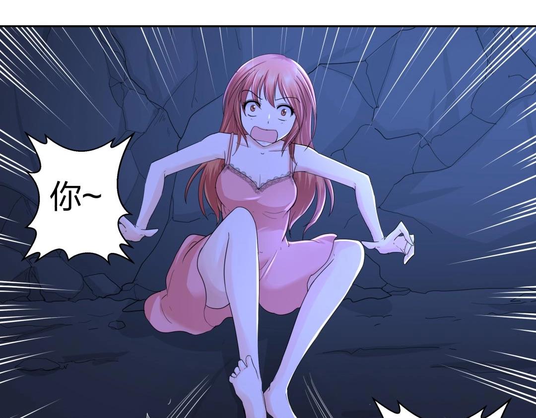 《珠宝都在求我撩它》第40话 喂，我又饿了 第9页