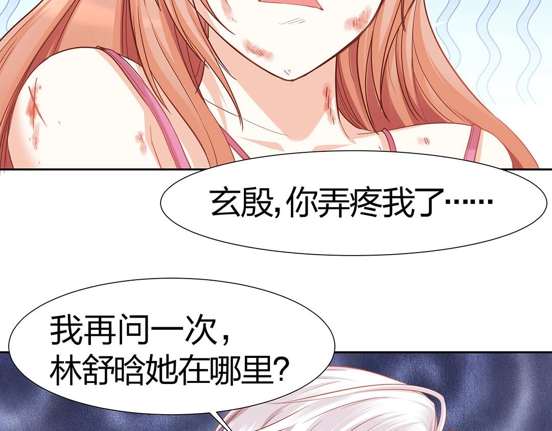 《珠宝都在求我撩它》第43话 你怎么和我长得一样？！ 第13页