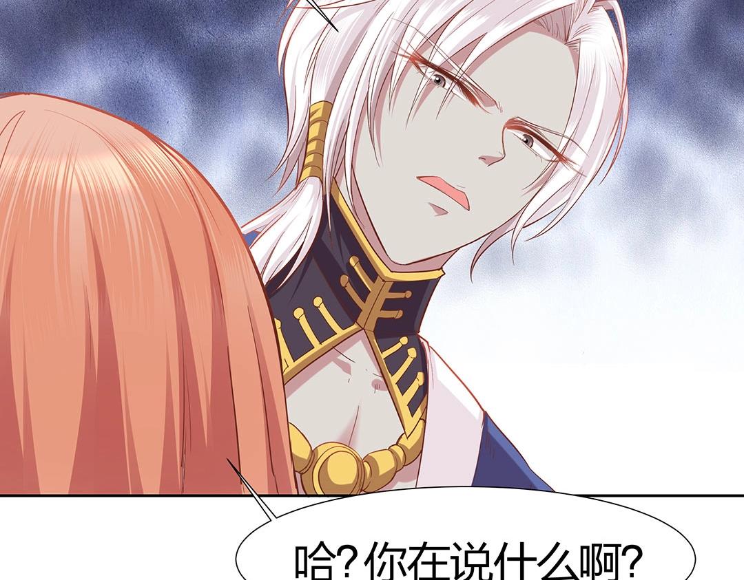 《珠宝都在求我撩它》第43话 你怎么和我长得一样？！ 第14页