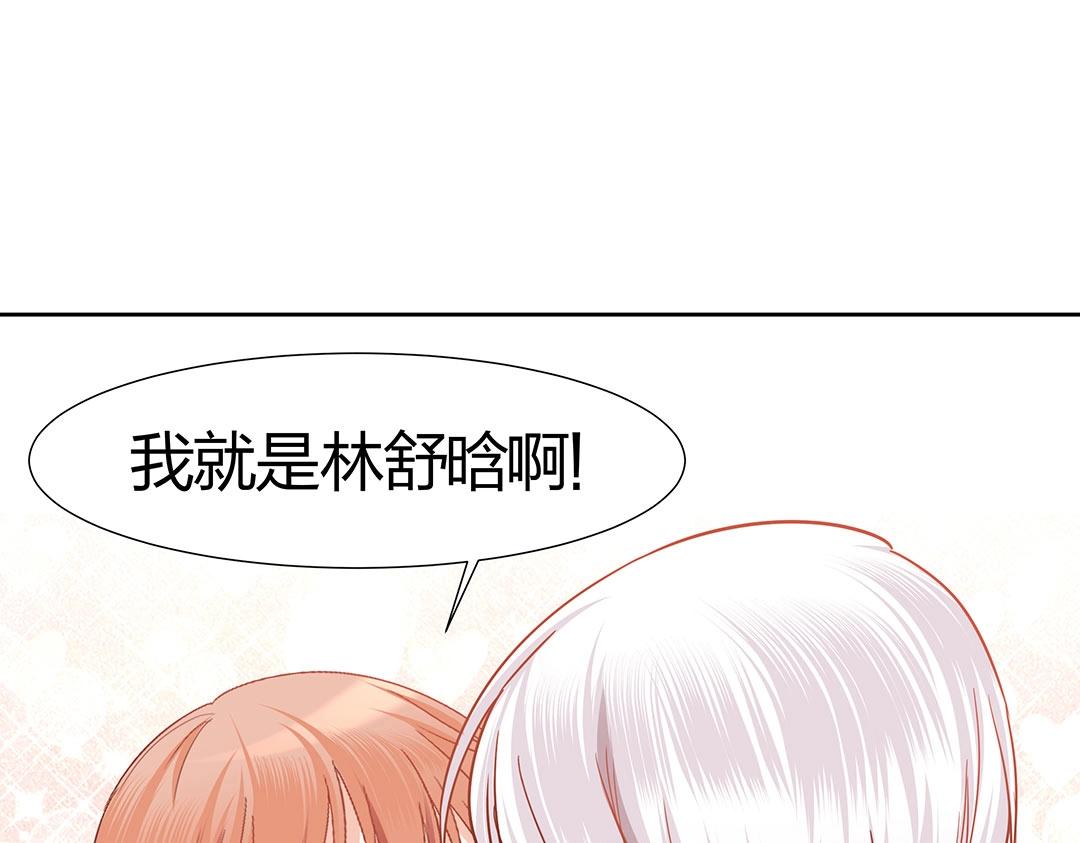 《珠宝都在求我撩它》第43话 你怎么和我长得一样？！ 第16页