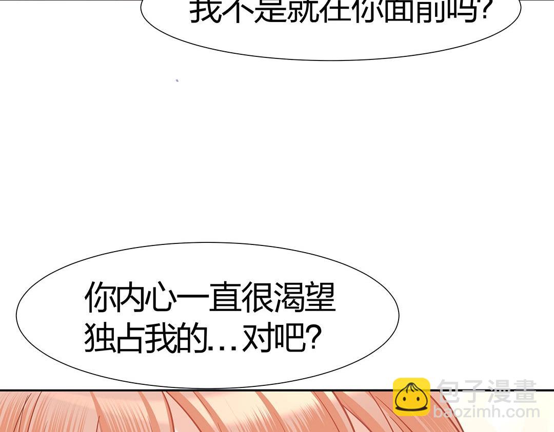 《珠宝都在求我撩它》第43话 你怎么和我长得一样？！ 第18页
