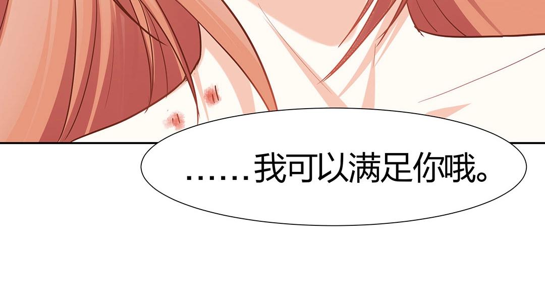 《珠宝都在求我撩它》第43话 你怎么和我长得一样？！ 第20页