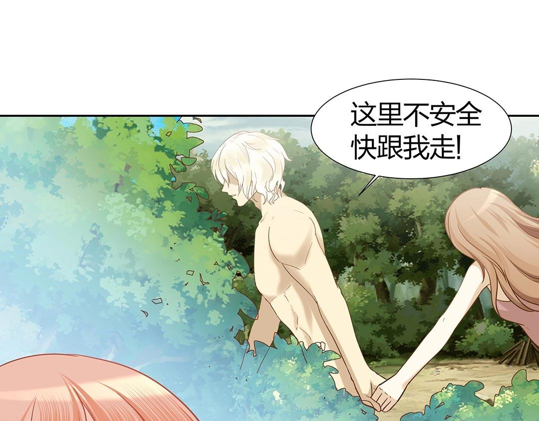 《珠宝都在求我撩它》第43话 你怎么和我长得一样？！ 第29页