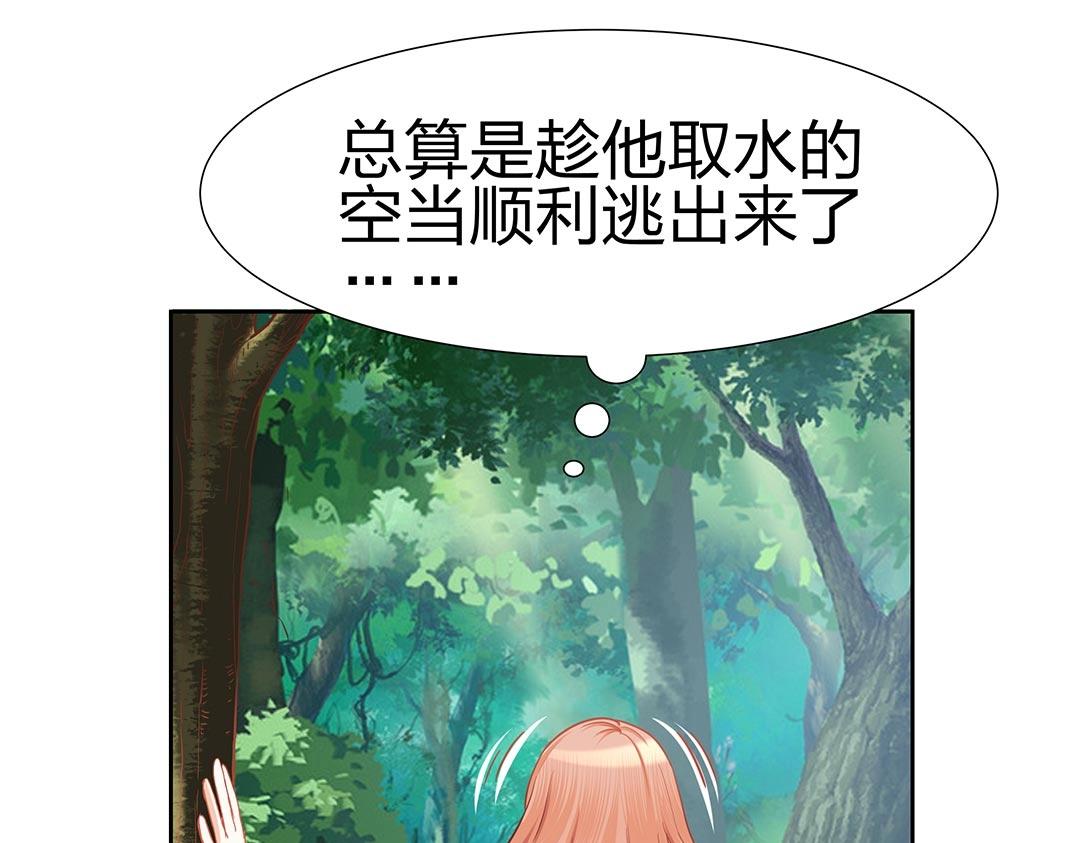 《珠宝都在求我撩它》第43话 你怎么和我长得一样？！ 第34页