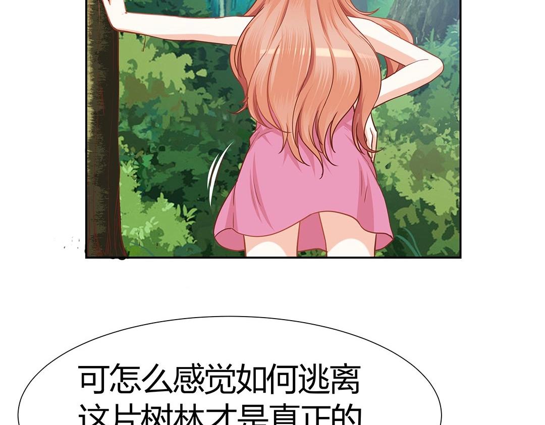 《珠宝都在求我撩它》第43话 你怎么和我长得一样？！ 第35页