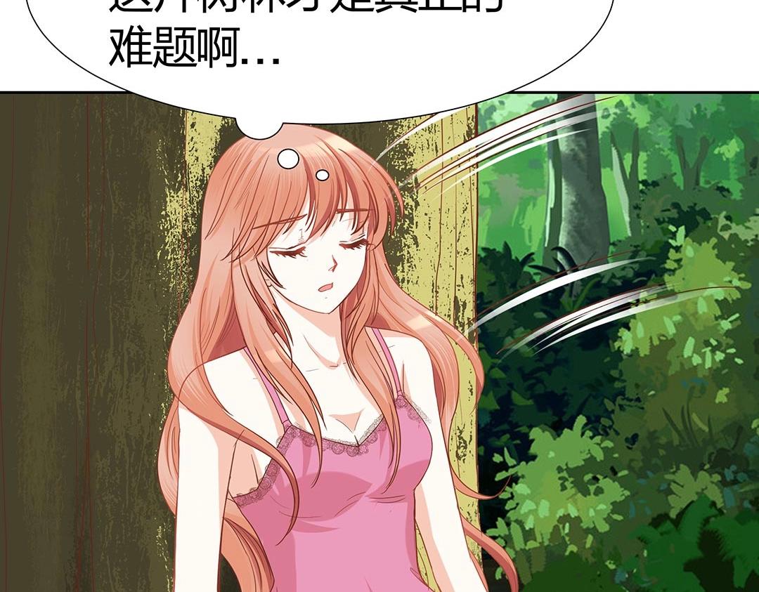 《珠宝都在求我撩它》第43话 你怎么和我长得一样？！ 第36页