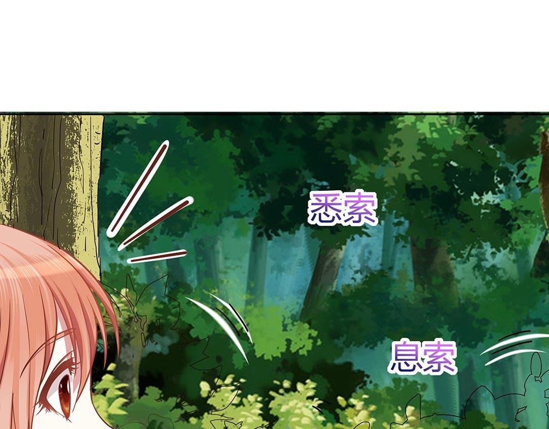 《珠宝都在求我撩它》第43话 你怎么和我长得一样？！ 第38页