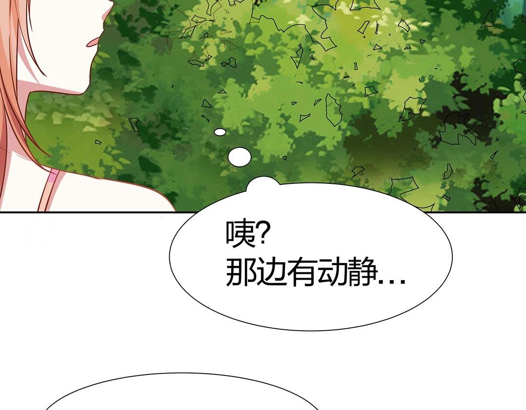 《珠宝都在求我撩它》第43话 你怎么和我长得一样？！ 第39页