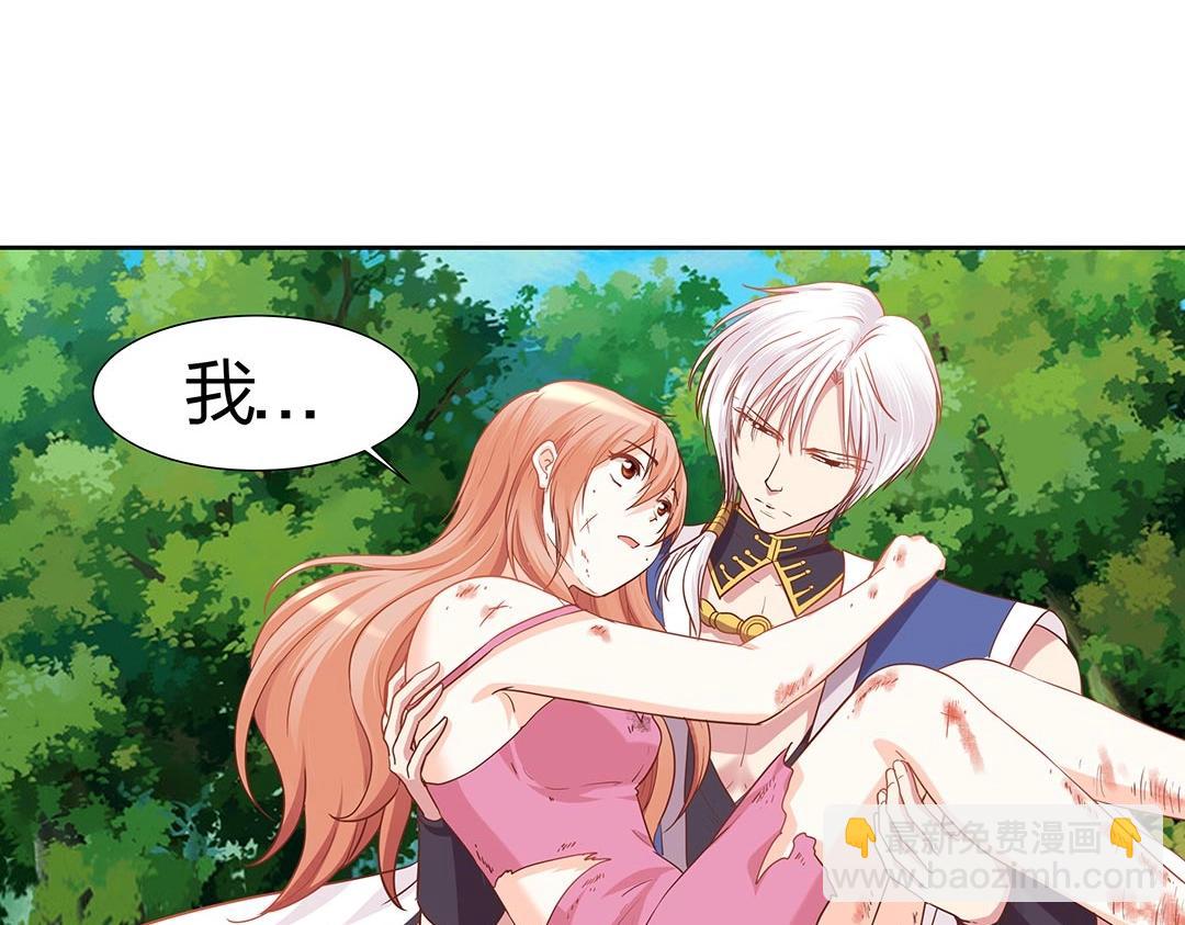 《珠宝都在求我撩它》第43话 你怎么和我长得一样？！ 第3页