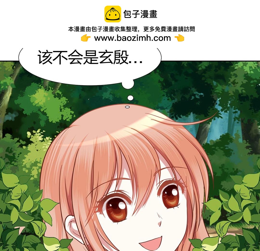 《珠宝都在求我撩它》第43话 你怎么和我长得一样？！ 第40页