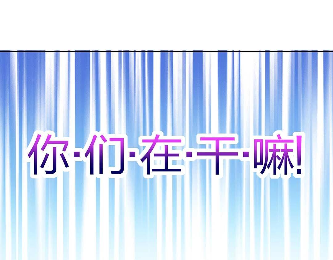 《珠宝都在求我撩它》第43话 你怎么和我长得一样？！ 第47页