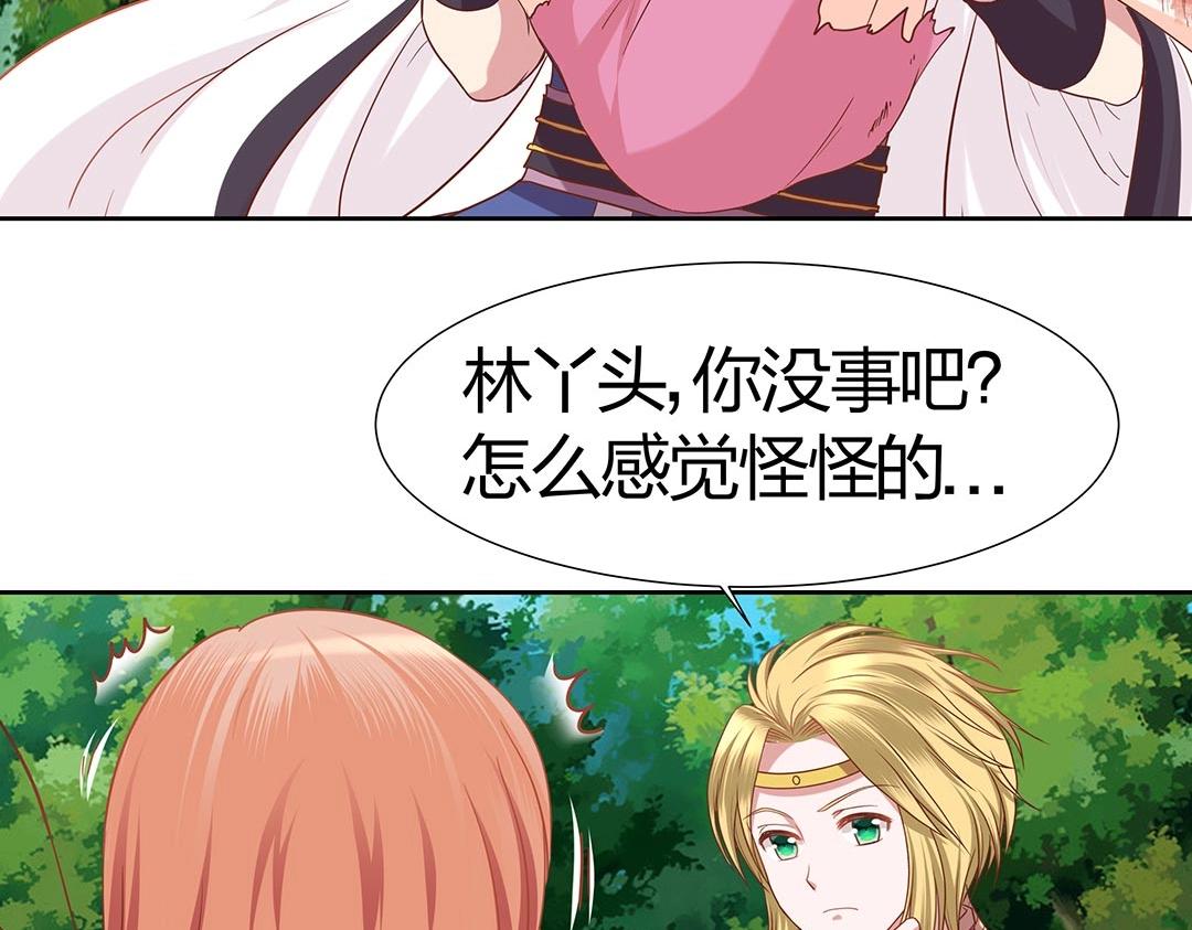 《珠宝都在求我撩它》第43话 你怎么和我长得一样？！ 第4页