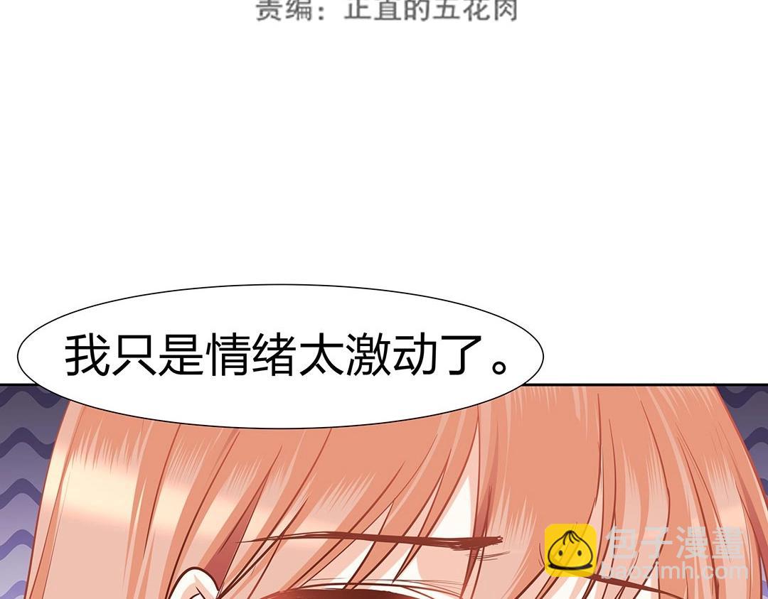 《珠宝都在求我撩它》第43话 你怎么和我长得一样？！ 第7页