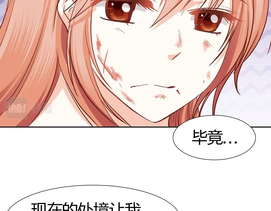 《珠宝都在求我撩它》第43话 你怎么和我长得一样？！ 第8页