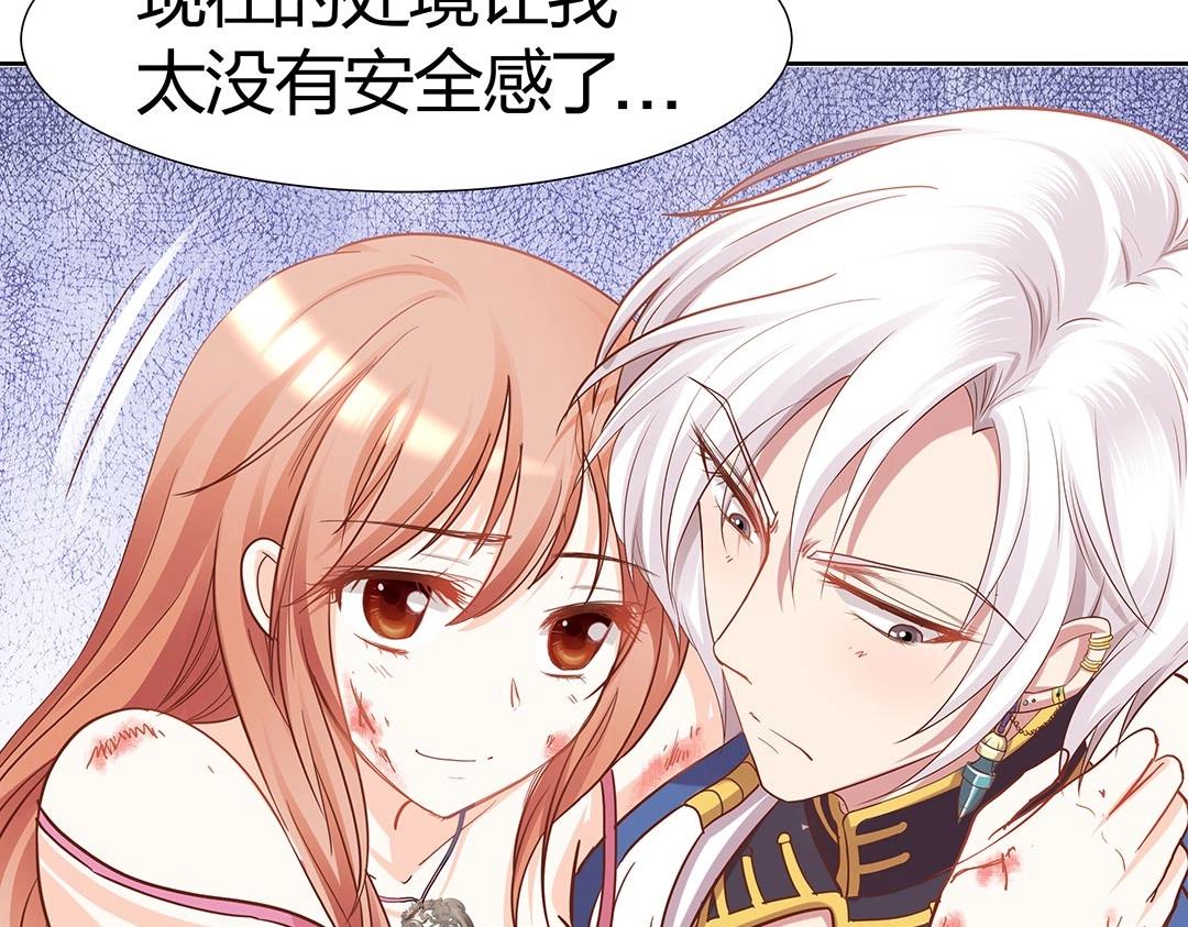《珠宝都在求我撩它》第43话 你怎么和我长得一样？！ 第9页