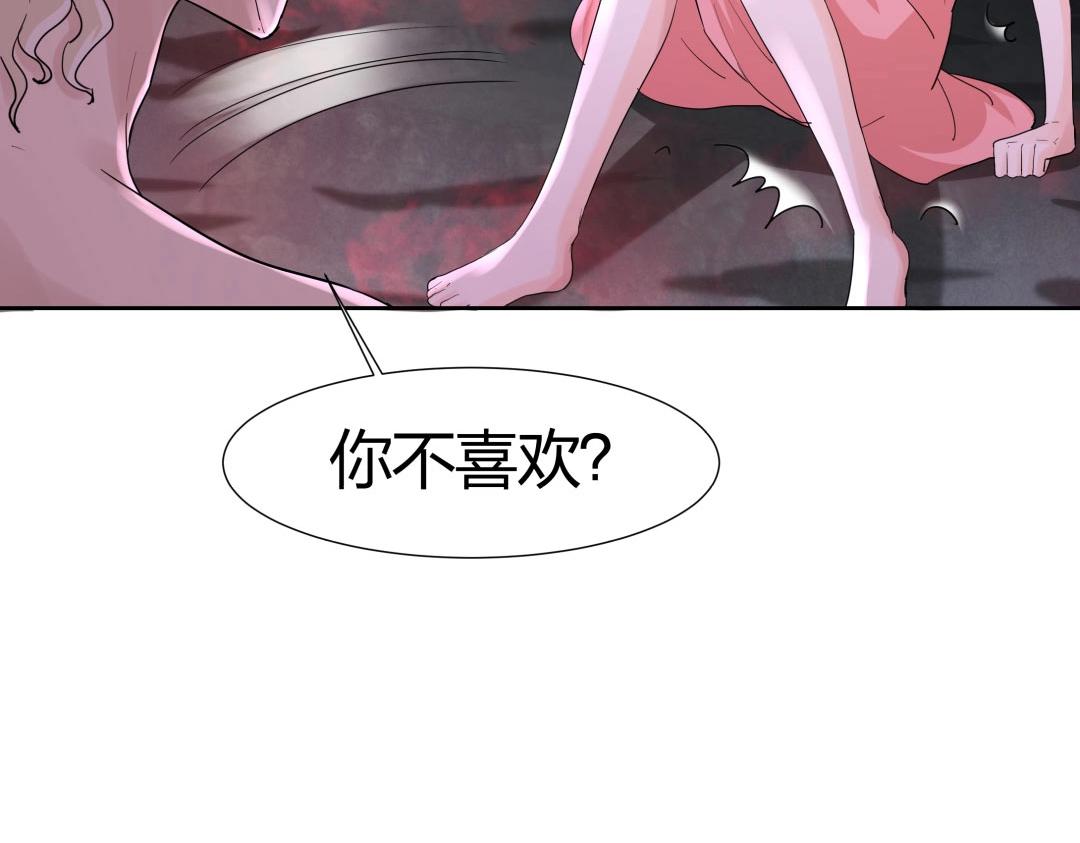《珠宝都在求我撩它》第41话 不会被说中了吧？ 第10页