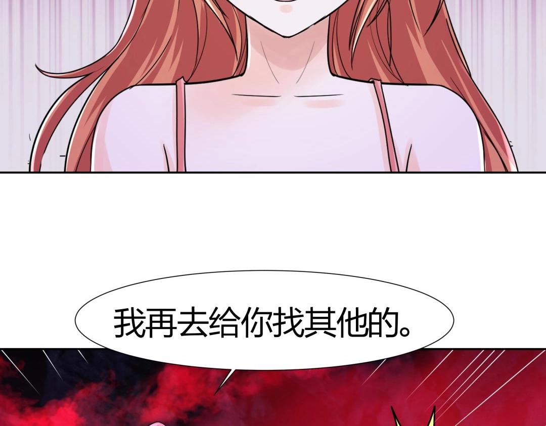 《珠宝都在求我撩它》第41话 不会被说中了吧？ 第13页