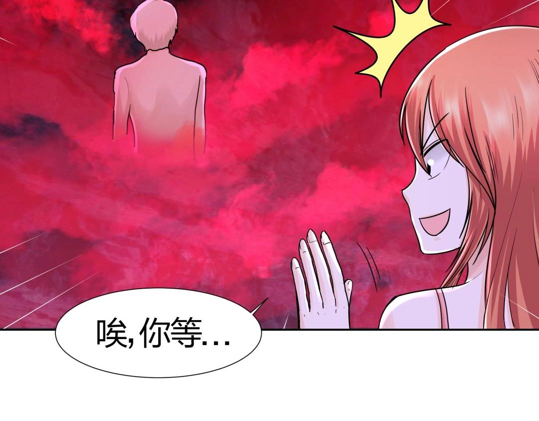 《珠宝都在求我撩它》第41话 不会被说中了吧？ 第14页