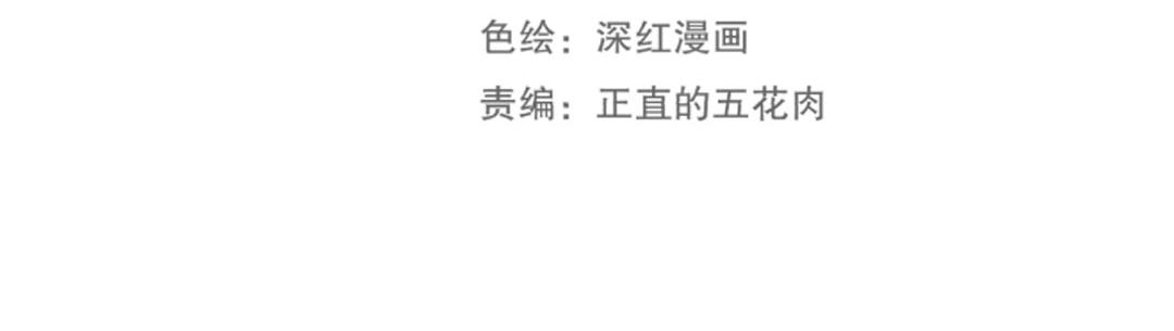 《珠宝都在求我撩它》第41话 不会被说中了吧？ 第19页