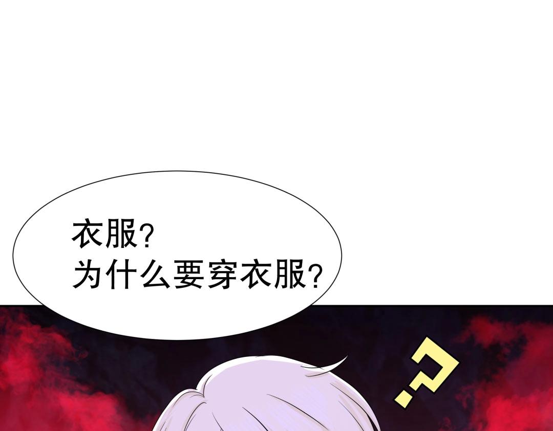 《珠宝都在求我撩它》第41话 不会被说中了吧？ 第1页