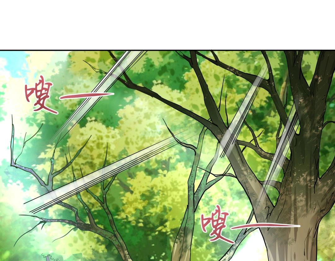 《珠宝都在求我撩它》第41话 不会被说中了吧？ 第20页