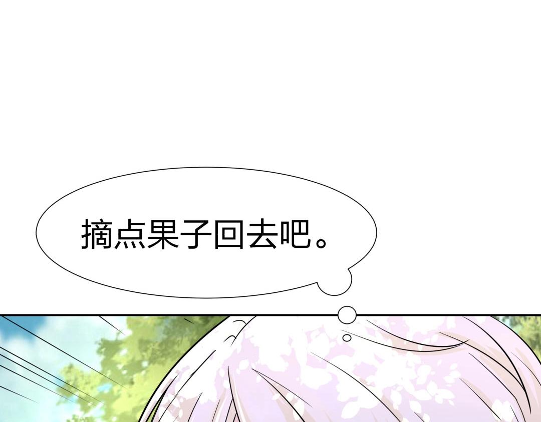 《珠宝都在求我撩它》第41话 不会被说中了吧？ 第22页