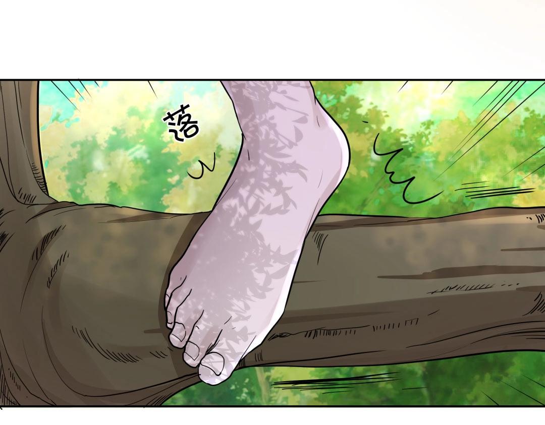 《珠宝都在求我撩它》第41话 不会被说中了吧？ 第25页
