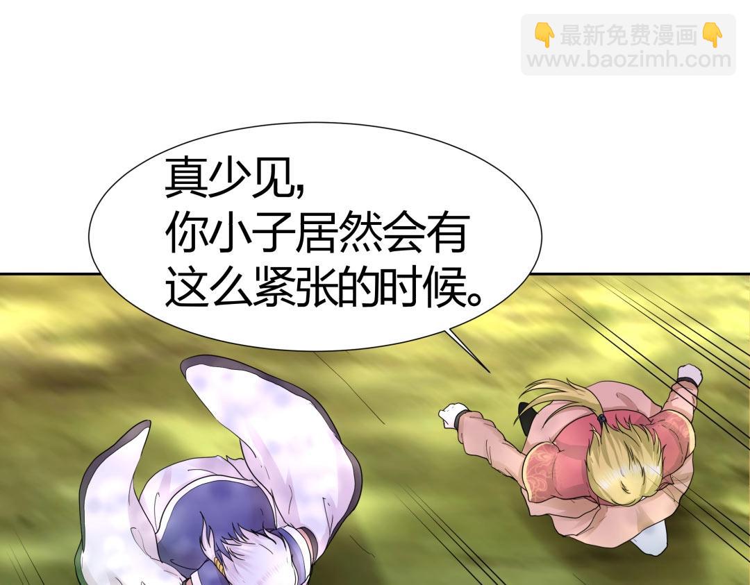 《珠宝都在求我撩它》第41话 不会被说中了吧？ 第35页