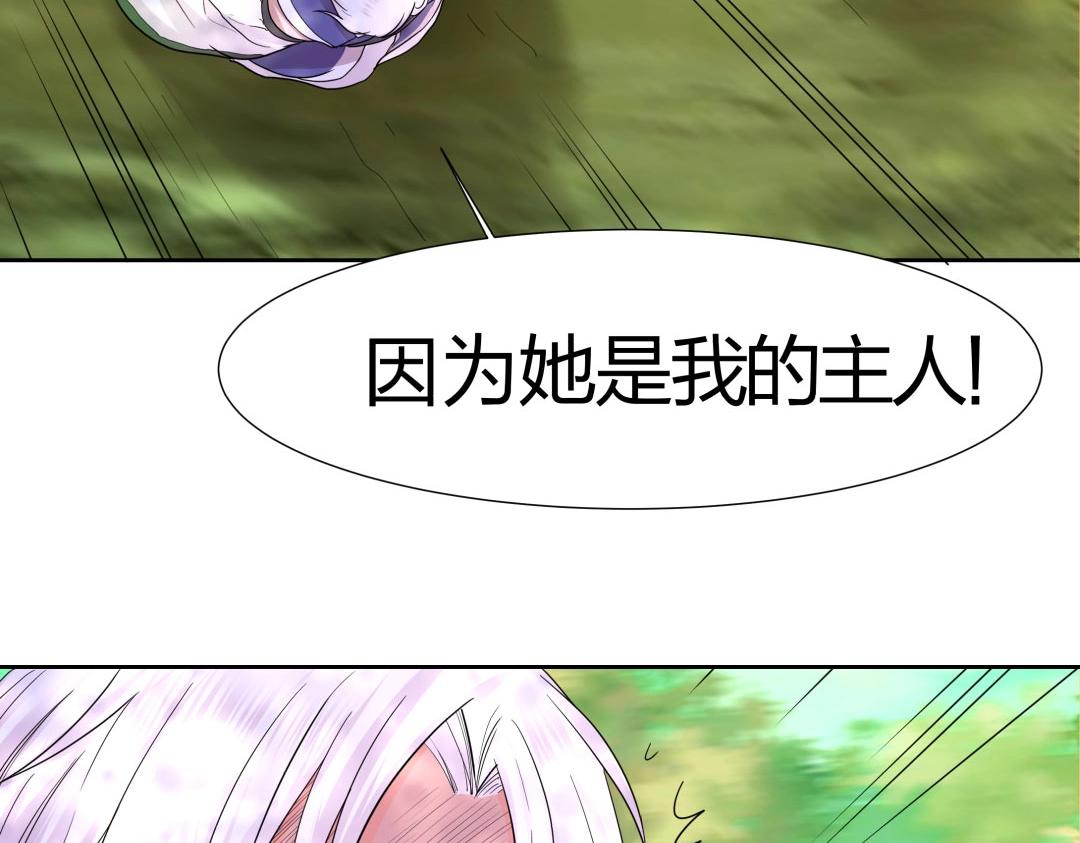 《珠宝都在求我撩它》第41话 不会被说中了吧？ 第36页