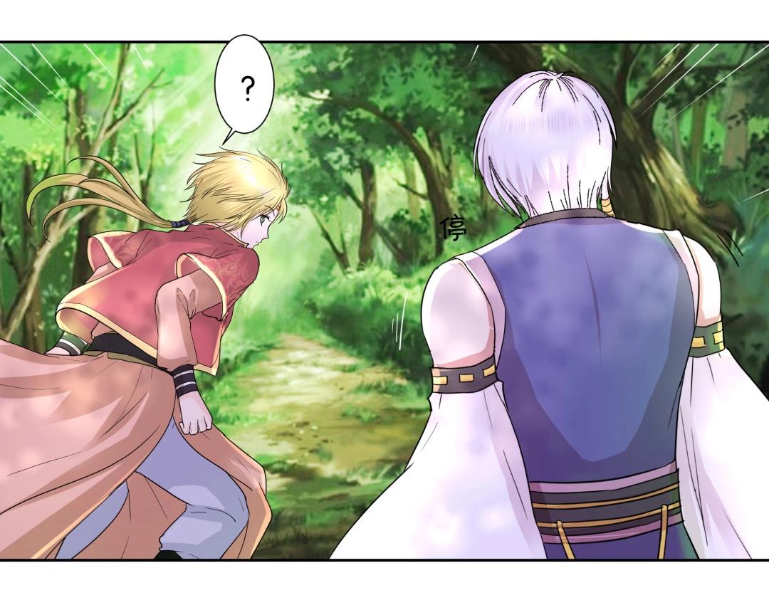 《珠宝都在求我撩它》第41话 不会被说中了吧？ 第38页