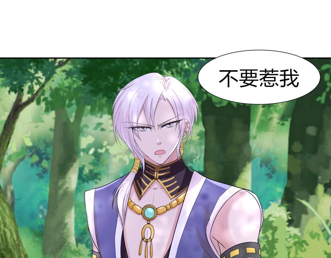 《珠宝都在求我撩它》第41话 不会被说中了吧？ 第40页
