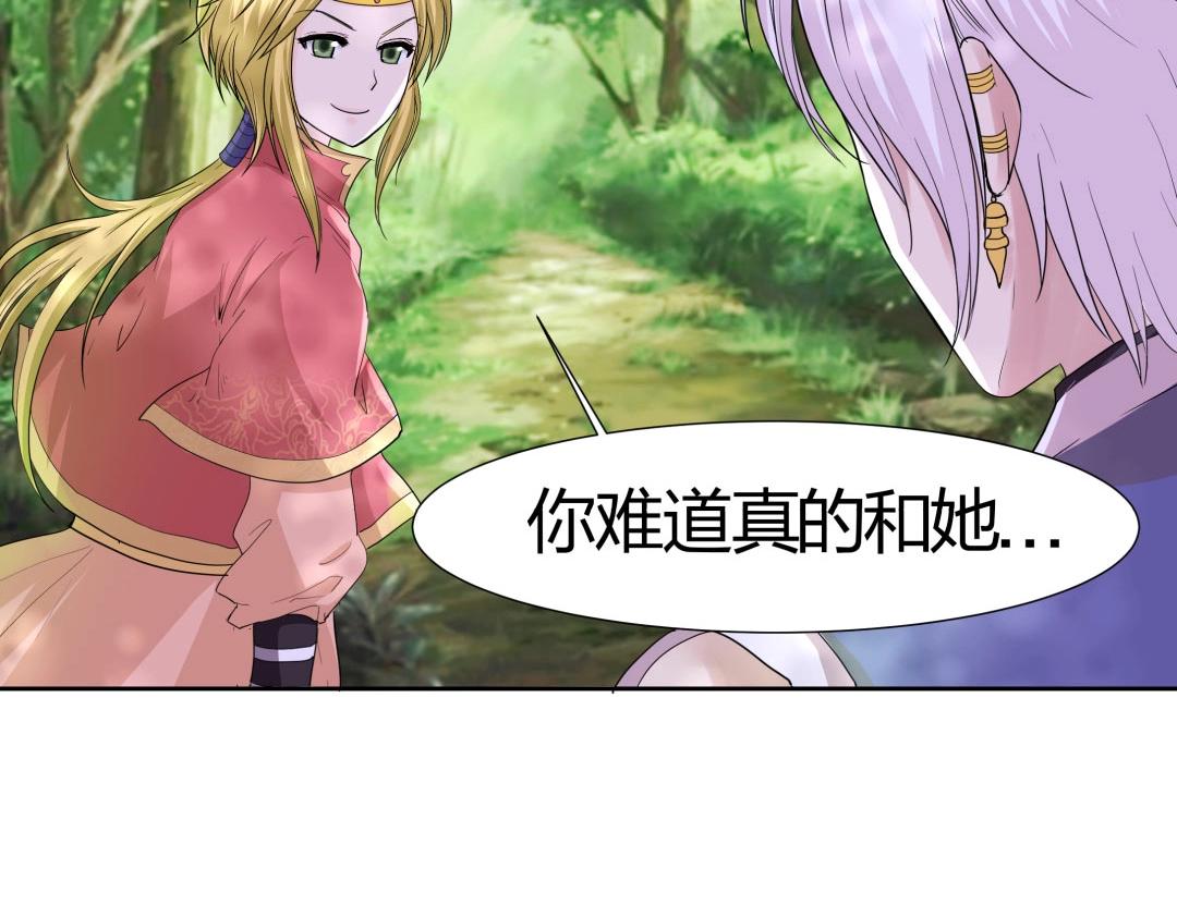《珠宝都在求我撩它》第41话 不会被说中了吧？ 第42页