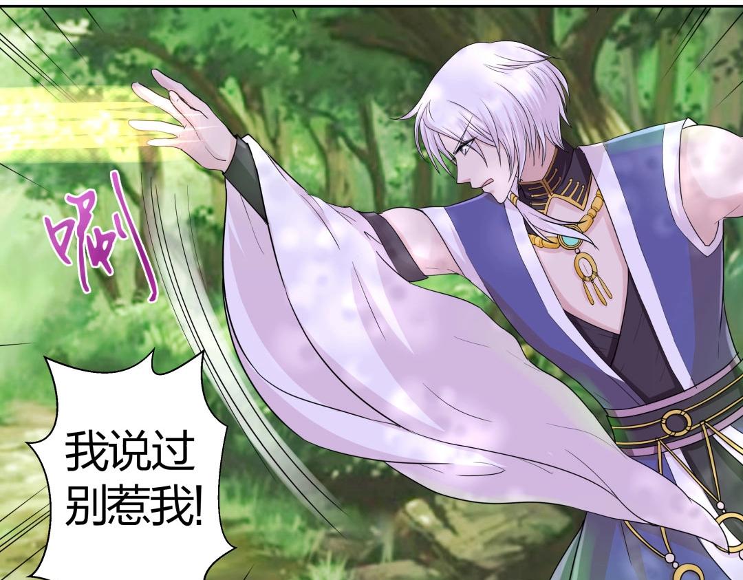 《珠宝都在求我撩它》第41话 不会被说中了吧？ 第43页