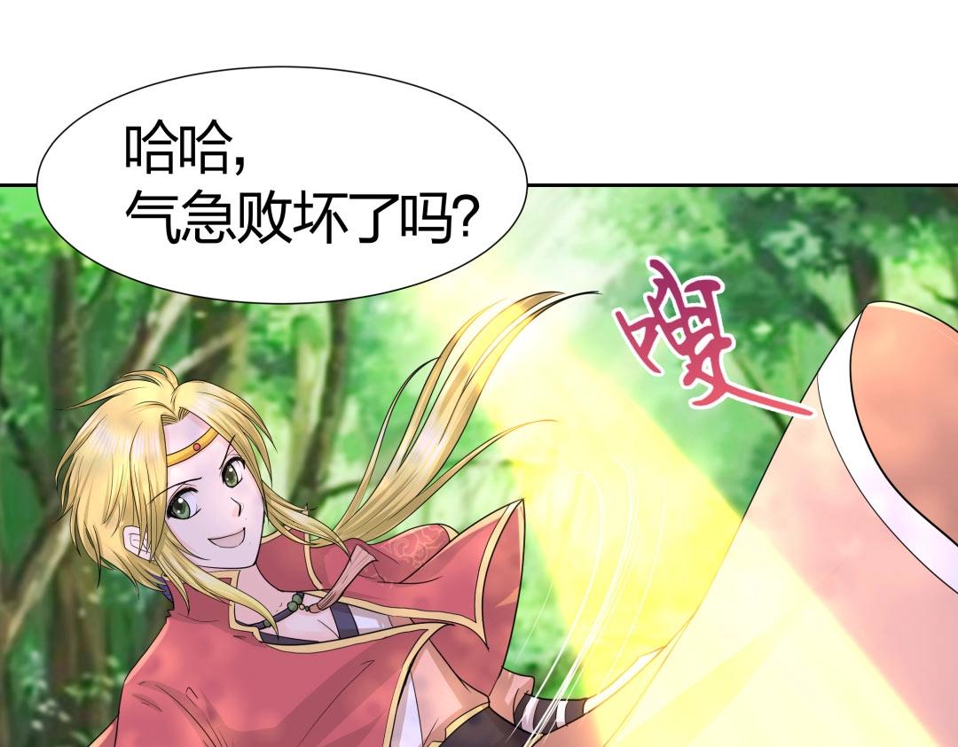 《珠宝都在求我撩它》第41话 不会被说中了吧？ 第45页