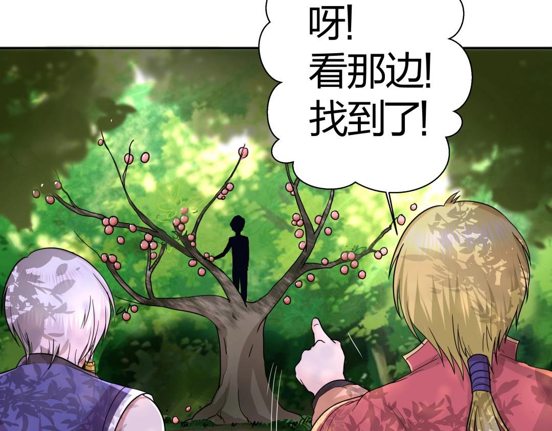 《珠宝都在求我撩它》第41话 不会被说中了吧？ 第48页