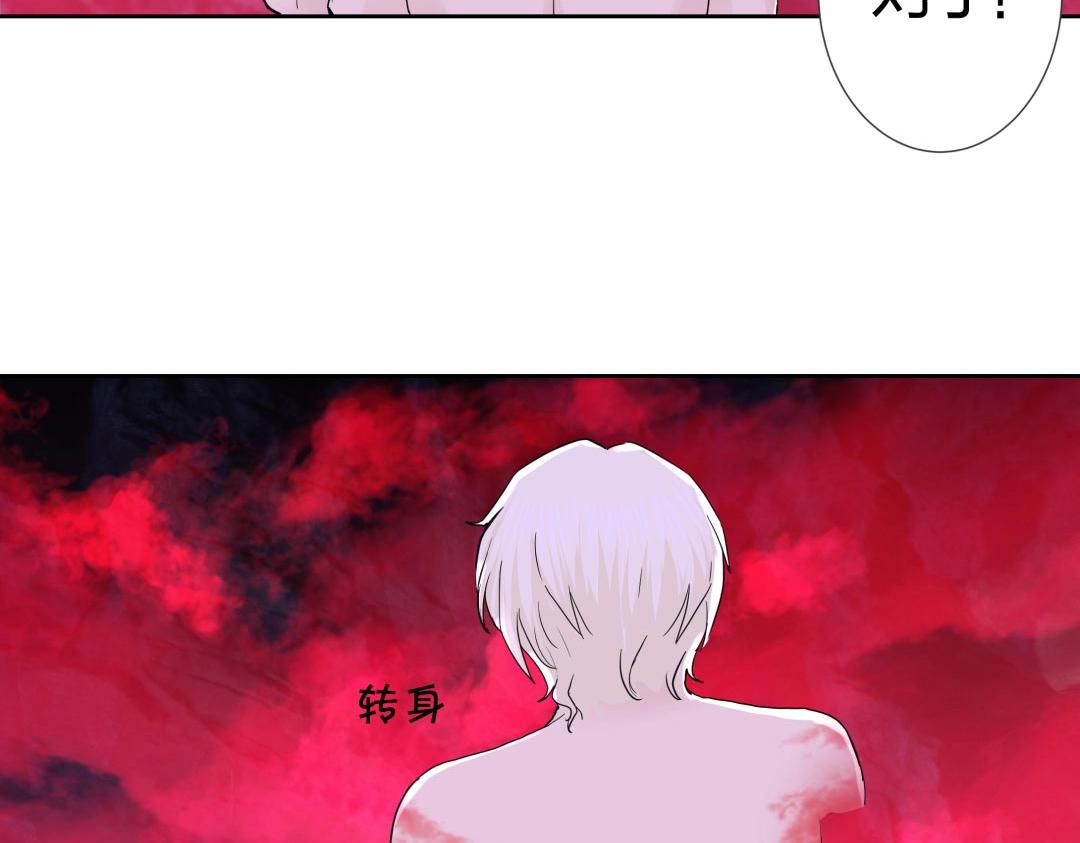 《珠宝都在求我撩它》第41话 不会被说中了吧？ 第4页