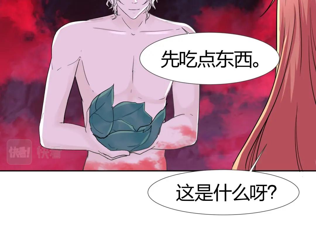 《珠宝都在求我撩它》第41话 不会被说中了吧？ 第6页