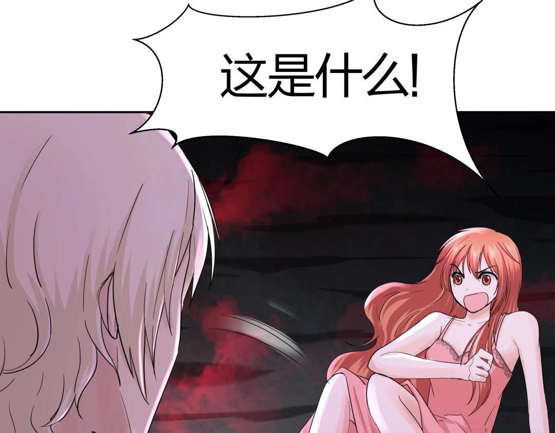 《珠宝都在求我撩它》第41话 不会被说中了吧？ 第9页