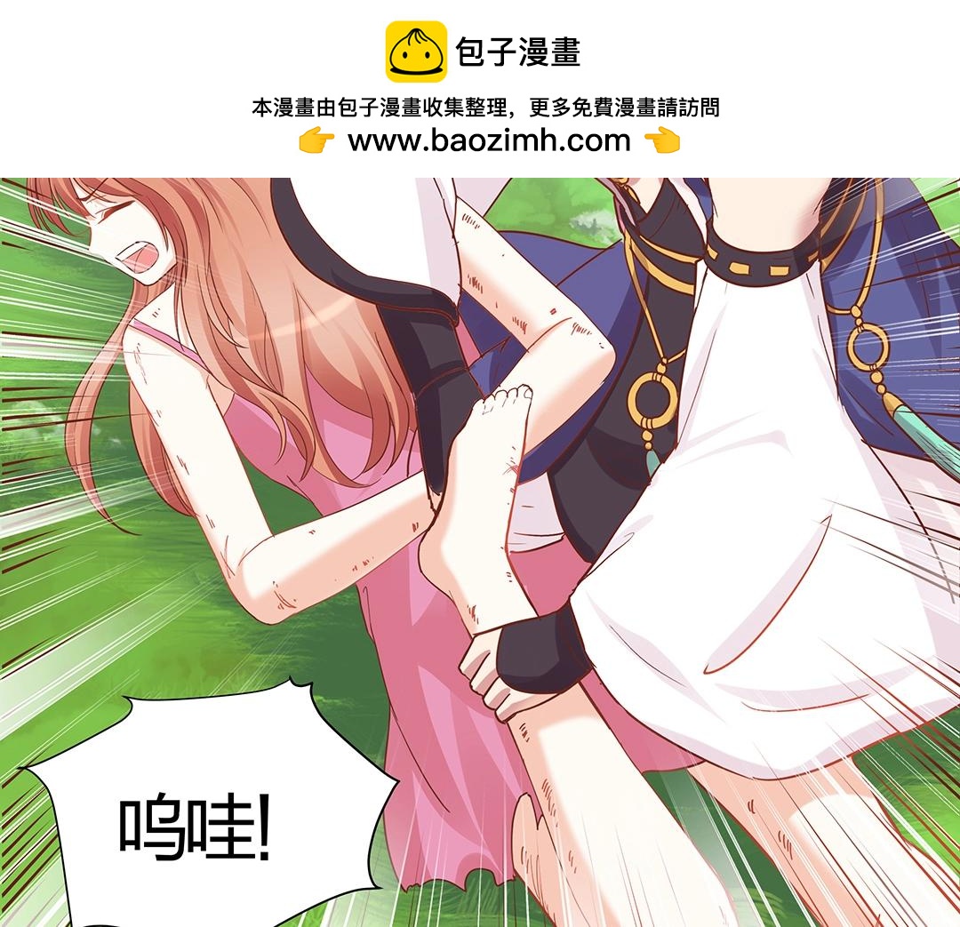 《珠宝都在求我撩它》第44话 你是怎么认出我的？ 第10页