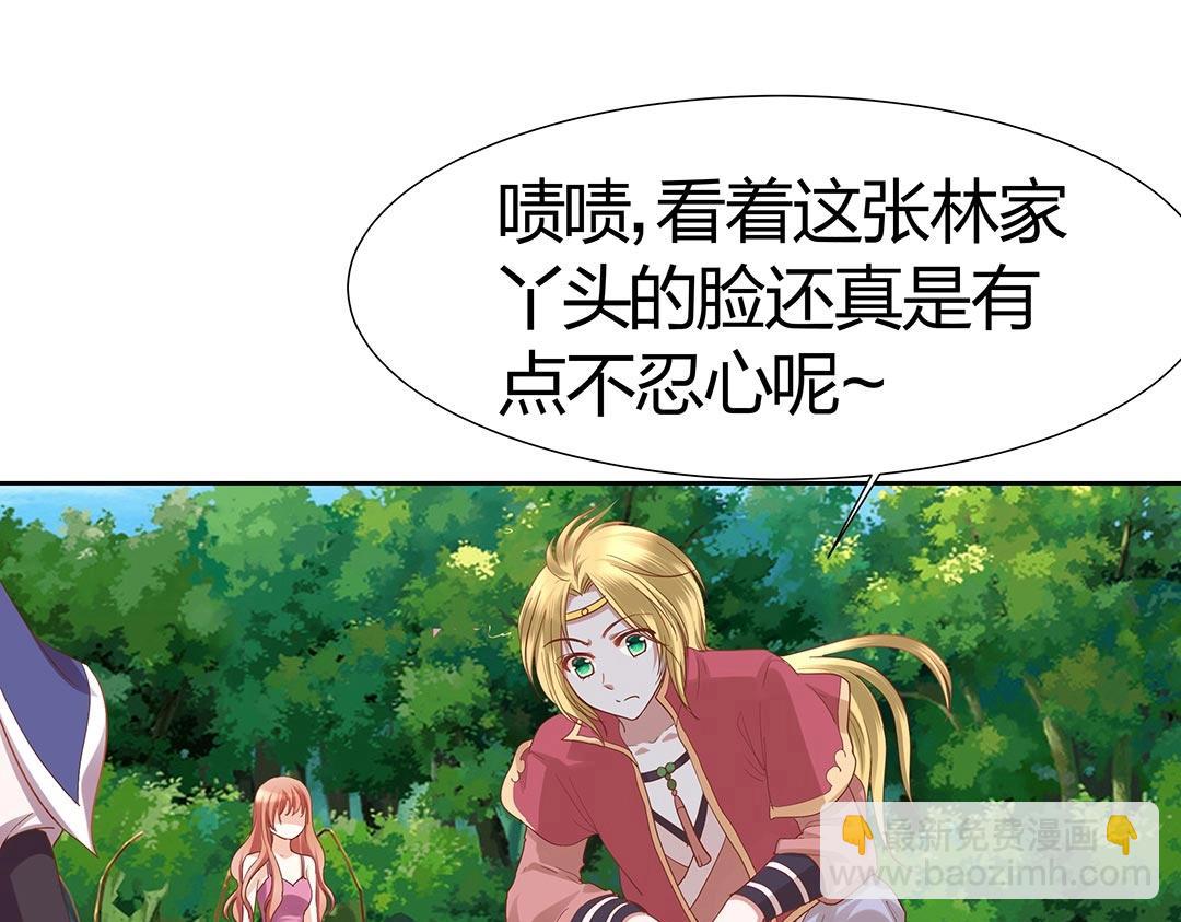 《珠宝都在求我撩它》第44话 你是怎么认出我的？ 第12页