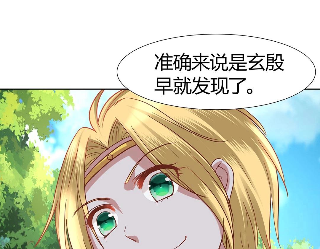 《珠宝都在求我撩它》第44话 你是怎么认出我的？ 第15页