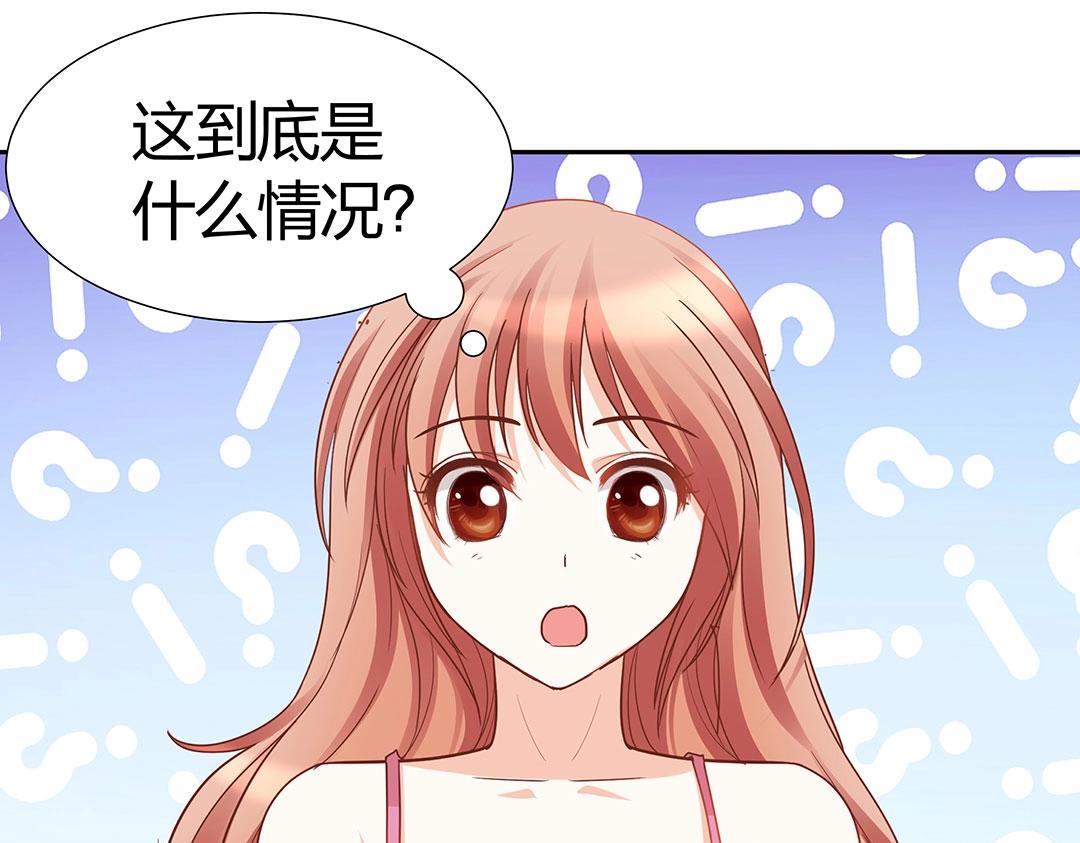 《珠宝都在求我撩它》第44话 你是怎么认出我的？ 第17页