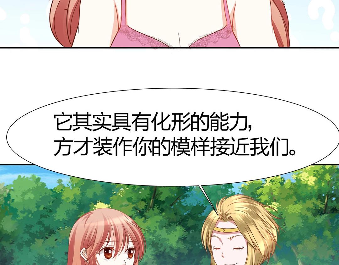 《珠宝都在求我撩它》第44话 你是怎么认出我的？ 第18页