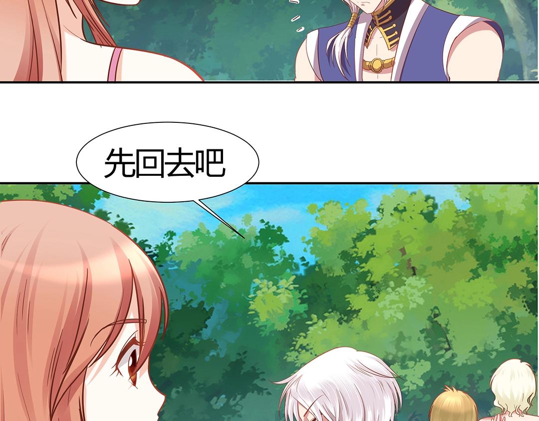 《珠宝都在求我撩它》第44话 你是怎么认出我的？ 第21页