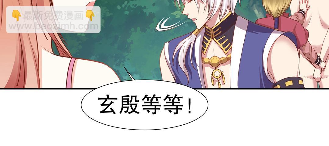 《珠宝都在求我撩它》第44话 你是怎么认出我的？ 第22页