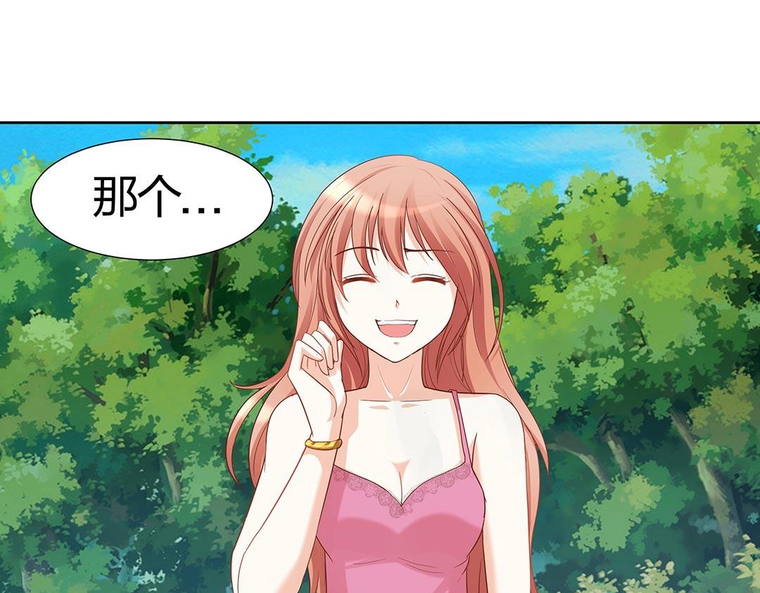 《珠宝都在求我撩它》第44话 你是怎么认出我的？ 第23页