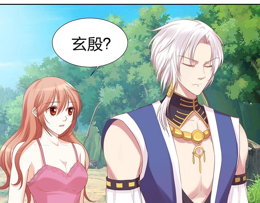《珠宝都在求我撩它》第44话 你是怎么认出我的？ 第26页